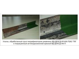 Краска-грунт антикоррозионная по металлу и ржавчине ДЕКСД-АК-П